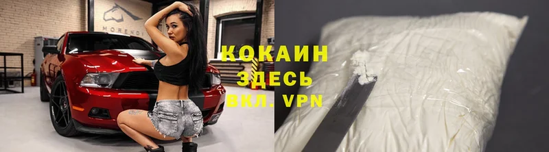 где найти   Ельня  КОКАИН VHQ 