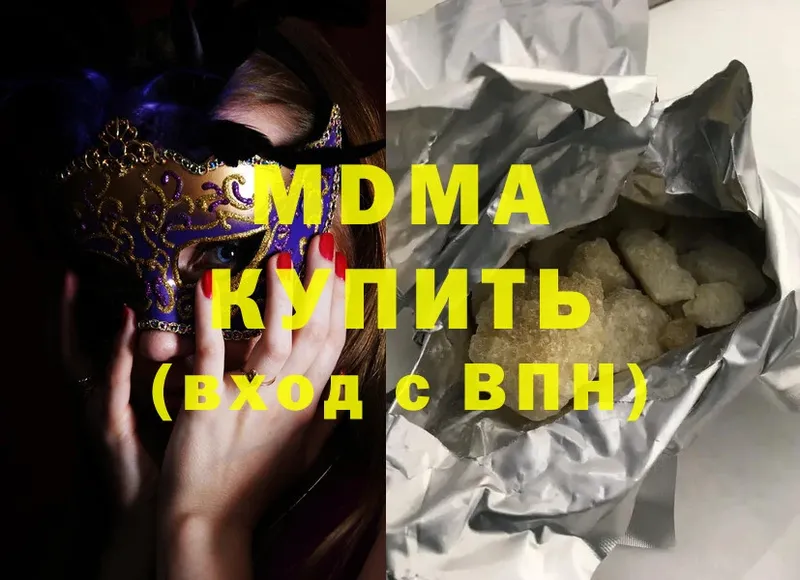 MDMA Molly  где купить наркотик  Ельня 